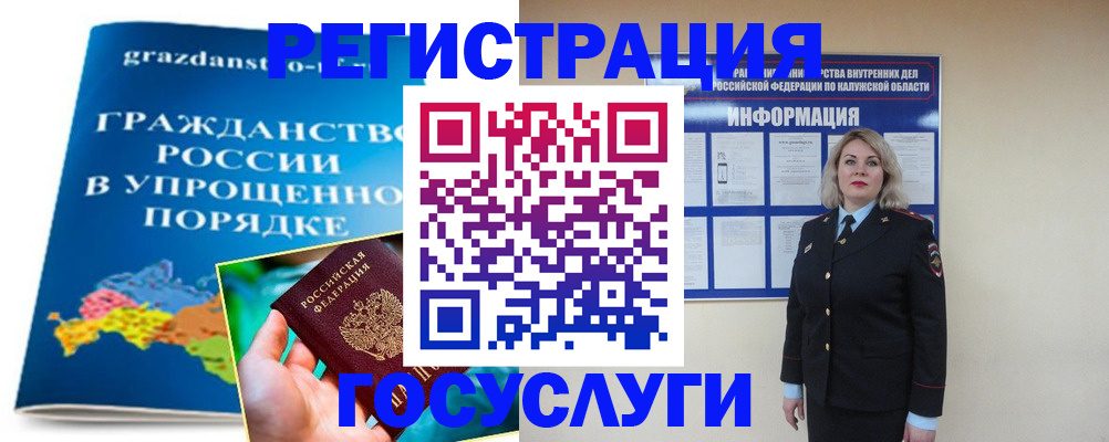 прописка в Шелехове